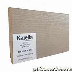 Karelia Плинтус Шпонированный  Дуб Shadow Grey 15х95х2500