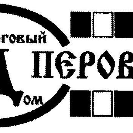 Поставки плитки для ТД "Перовский"