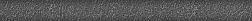 Керама Марацци Гренель SPA031R Бордюр серый темный обрезной 2,5х30 см