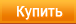 купить