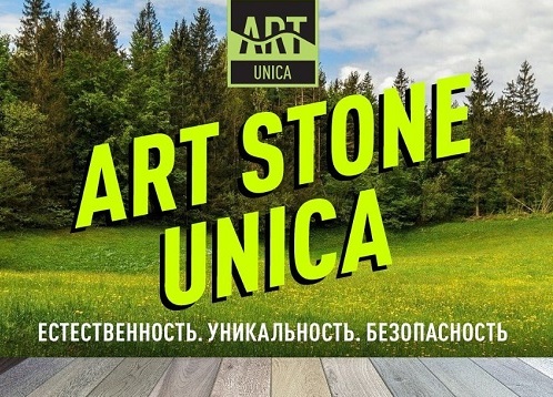 Не пропустите Art Stone Unica по выгодным ценам!