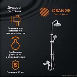 Orange Karl M05-932w душевая система смеситель с изливом, белый