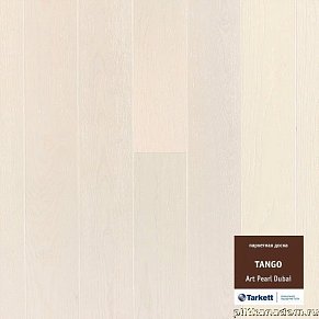 Паркетная доска Tarkett Tango art Жемчужный Дубай 550 059 001