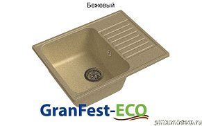 GranFest Eco-13 Композитная кухонная мойка 62х48, бежевый