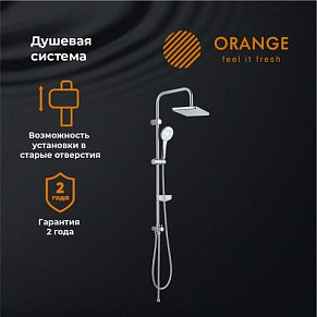Orange S12cr. Душевая система без смесителя
