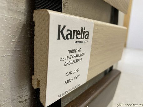 Karelia Skirting Oak Sandy White Плинтус Шпонированный 60x16x2500