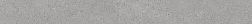 Керама Марацци Фондамента DL500800R-1 Подступенок серый светлый 119,5x10,7 см