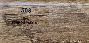 Плинтус Balterio Дуб ручной работы 70х14,2 мм