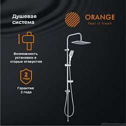 Душевая система Orange S10cr хром
