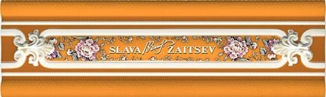 Slava Zaitsev Arcobaleno Cenefa Maestro Orange Бордюр 6х20