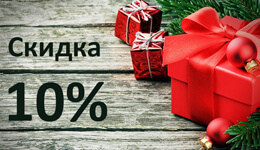 Рождественская акция! на итальянскую и испанскую плитку! Скидка 10% Рождественская акция! на итальянскую и испанскую плитку! Скидка 10%