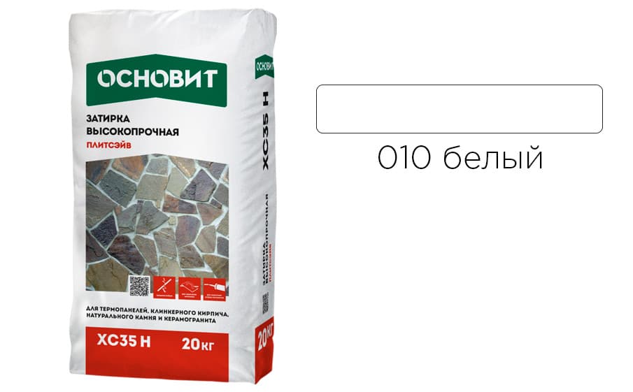 Основит Плитсэйв ХС35 Н Затирка цементная высокопрочная, белая 010 (20 кг)