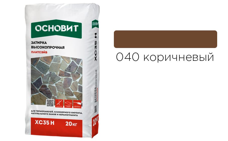 Основит Плитсэйв ХС35 Н Затирка цементная высокопрочная, коричневая 040 (20 кг)