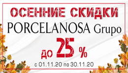 Акция! Скидка 25% на PORCELANOSA GRUPO! Акция! Скидка 25% на PORCELANOSA GRUPO!