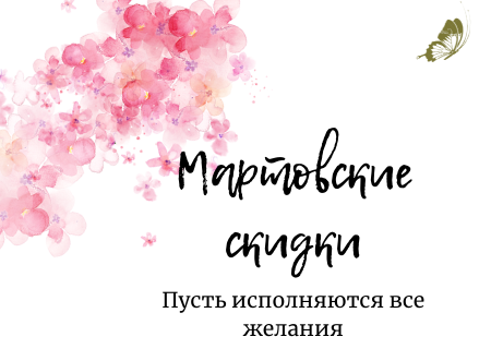 Акция! Мартовские скидки на керамическую плитку!