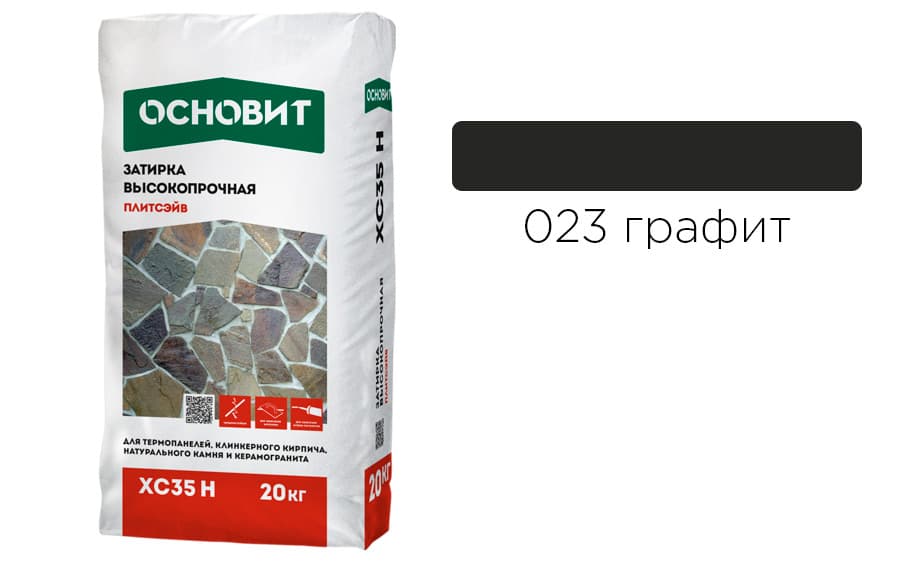 Основит Плитсэйв ХС35 Н Затирка цементная высокопрочная, графит 023 (20 кг)