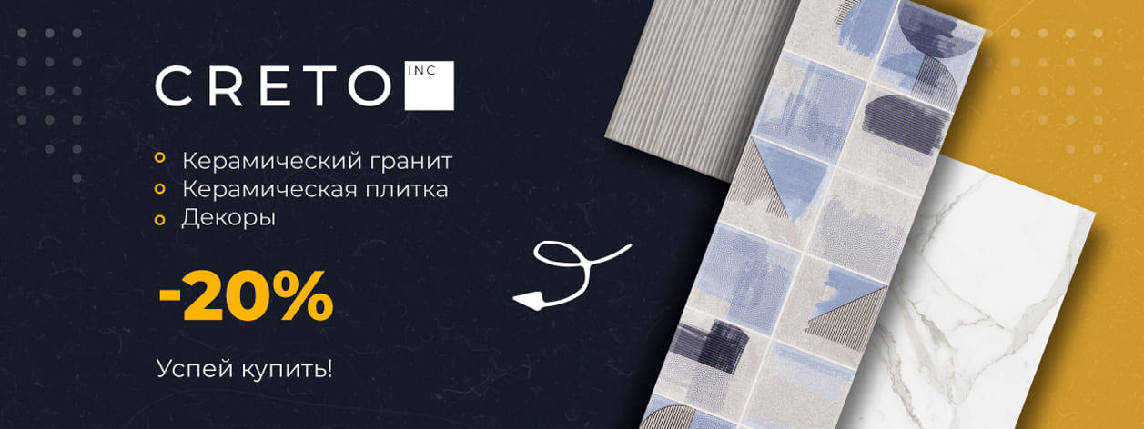 Крето акция