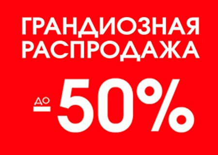 Распродажа! акриловых ванн BESCO: скидки до 50%