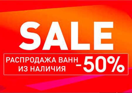 Акция! Скидка на Besco -50%