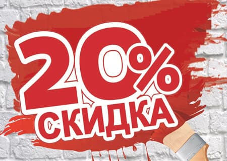 Акция! на фабрику Sanflor. Скидка до 20%