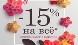Акция! на итальянскую и испанскую плитку! Скидка 15% Акция! на итальянскую и испанскую плитку! Скидка 15%
