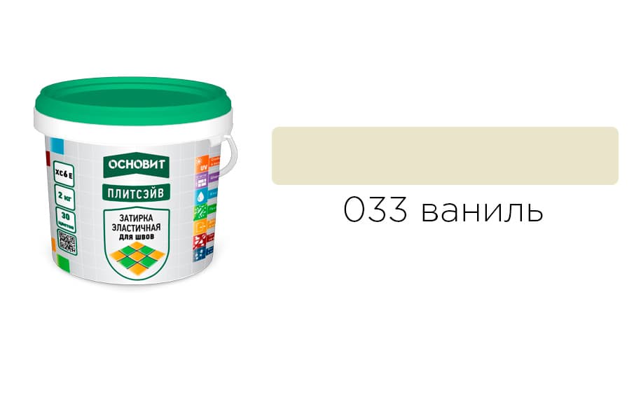 Основит Плитсэйв XC6 E Затирка эластичная, ваниль 033 (2 кг)