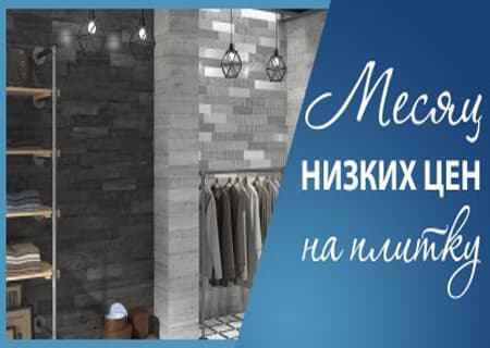 Акция! на испанскую и польскую плитку!