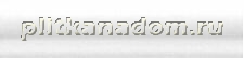 Petracers Capitonne LT Bianco London Бордюр 5х20 см