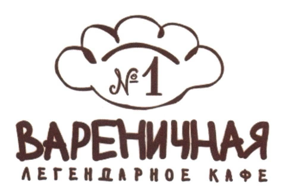 «Вареничная №1»