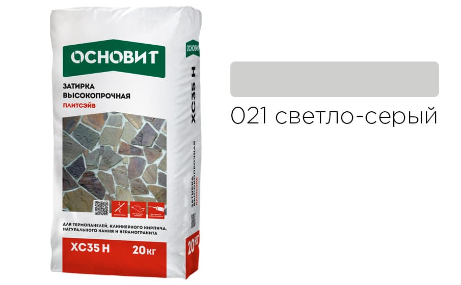 Основит Плитсэйв ХС35 Н Затирка цементная высокопрочная, светло-серая 021 (20 кг)