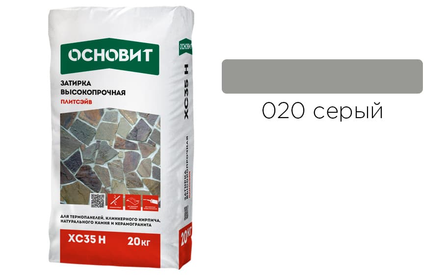 Основит Плитсэйв ХС35 Н Затирка цементная высокопрочная, серая 020 (20 кг)