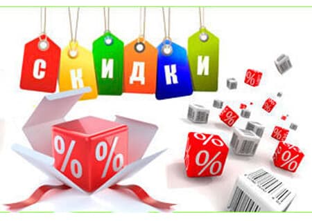 Акция! Скидки до 20% Акция! Скидки до 20%