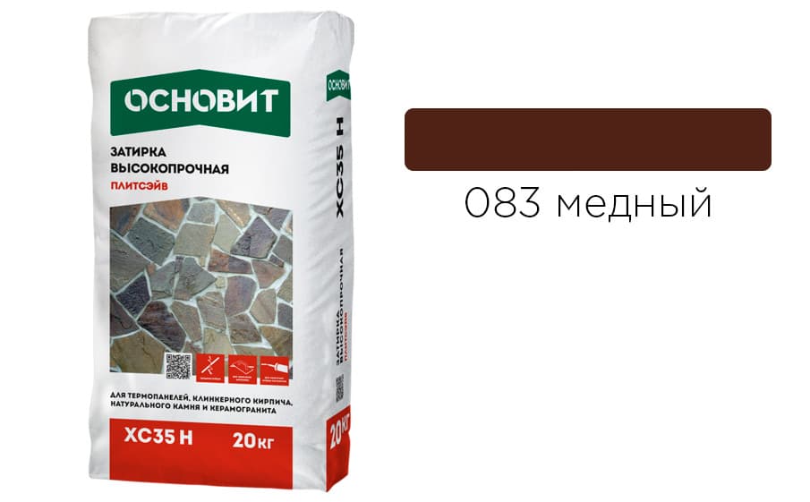Основит Плитсэйв ХС35 Н Затирка цементная высокопрочная, медная 083 (20 кг)