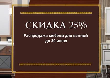 Акция! на OPADIRIS и SMILE! Скидка до 25%