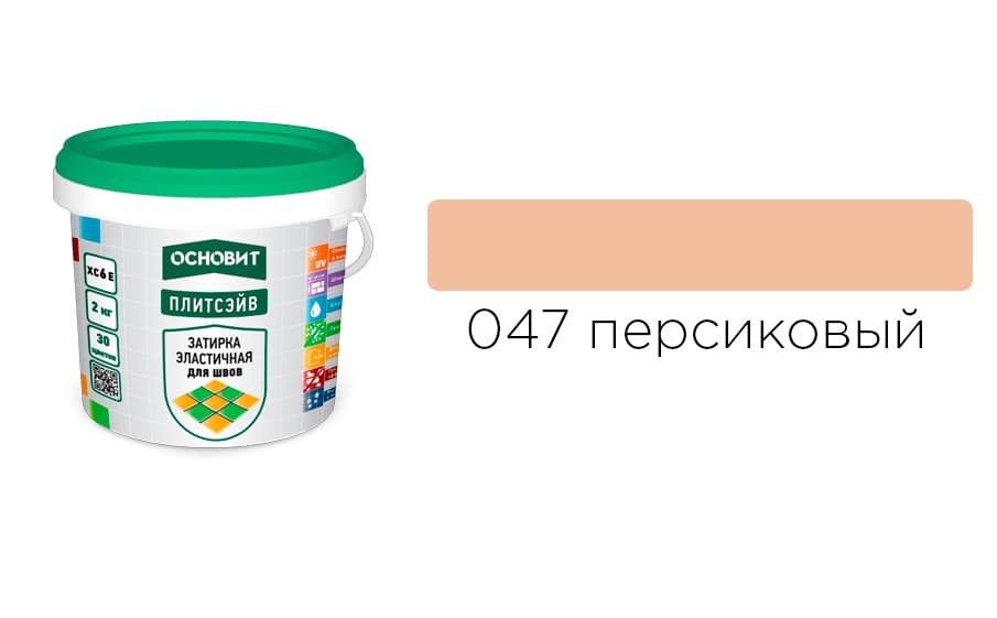 Основит Плитсэйв XC6 E Затирка эластичная, персик 047 (2 кг)