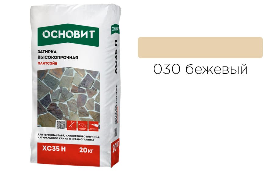 Основит Плитсэйв ХС35 Н Затирка цементная высокопрочная, бежевая 030 (20 кг)