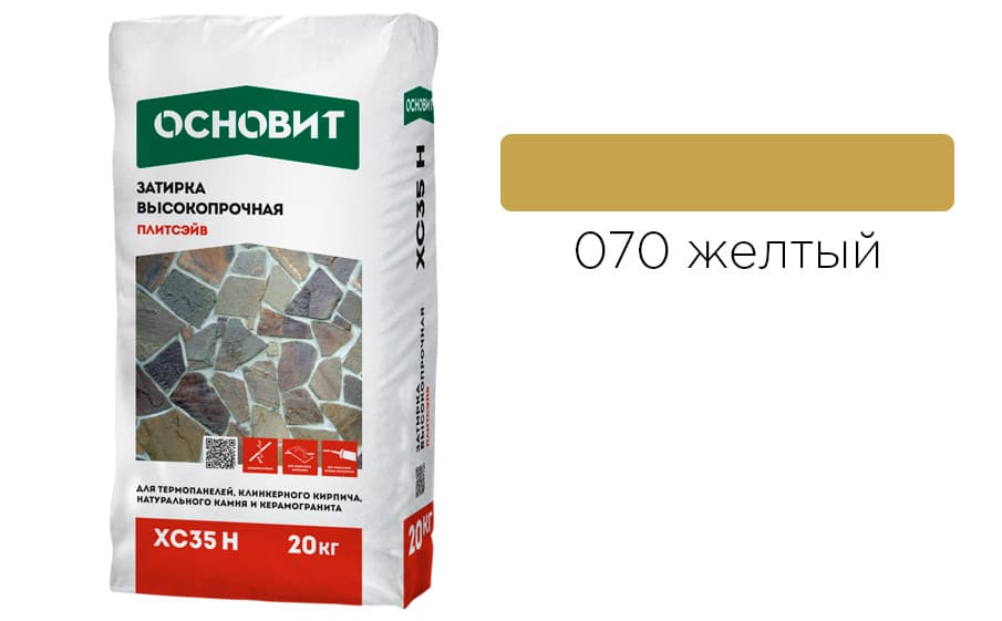 Основит Плитсэйв ХС35 Н Затирка цементная высокопрочная, желтая 070 (20 кг)