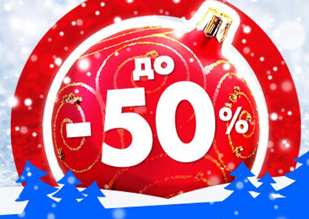НОВОГОДНЯЯ АКЦИЯ! Скидка до 50% на испанскую плитку! НОВОГОДНЯЯ АКЦИЯ! Скидка до 50% на испанскую плитку!