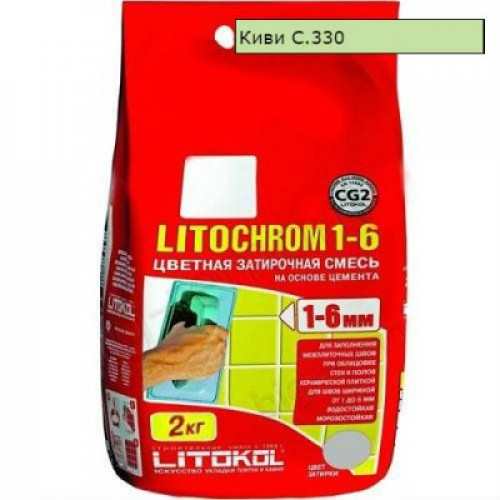 Litokol Затирочная смесь Litochrom 1-6 С.330 Киви 2 кг