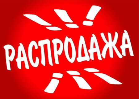 Распродажа на испанскую плитку!