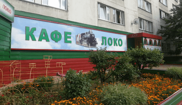 Поставки керамогранита для кафе «Локо» Поставки керамогранита для кафе «Локо»