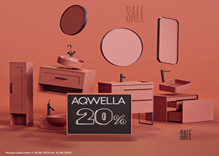 Акция AQWELLA Акция AQWELLA