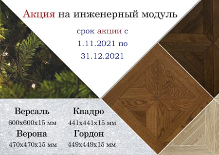 Новогодняя акция! на Инженерный модуль Kochanelli на колл. Гордон, Верона, Версаль, Квадро!! Новогодняя акция! на Инженерный модуль Kochanelli на колл. Гордон, Верона, Версаль, Квадро!!