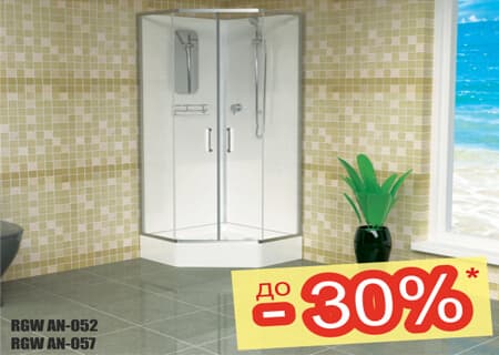 Акция! Скидки на кабины RGW до 30%