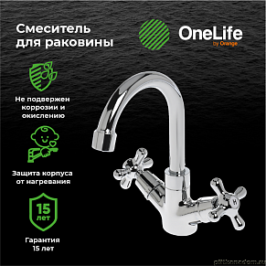 Смеситель для раковины OneLife P03-008cr полимерный