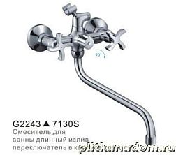 Gappo G2243 Смеситель для ванны, излив 7130S, переключение душ - корпус, дивестор, кранбукса
