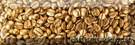 Absolut Keramika Coffee Beans AK0572 02 Декор 10x30