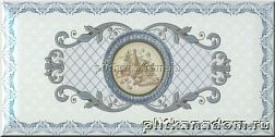 Monopole Imperial Azul-1 Декор 10х20