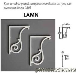 Simas Lante LAMN bi Кронштейны для высокого бачка LA06 (2шт.), латунь, цвет белый
