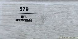 Плинтус Balterio Дуб кремовый 83х14 мм